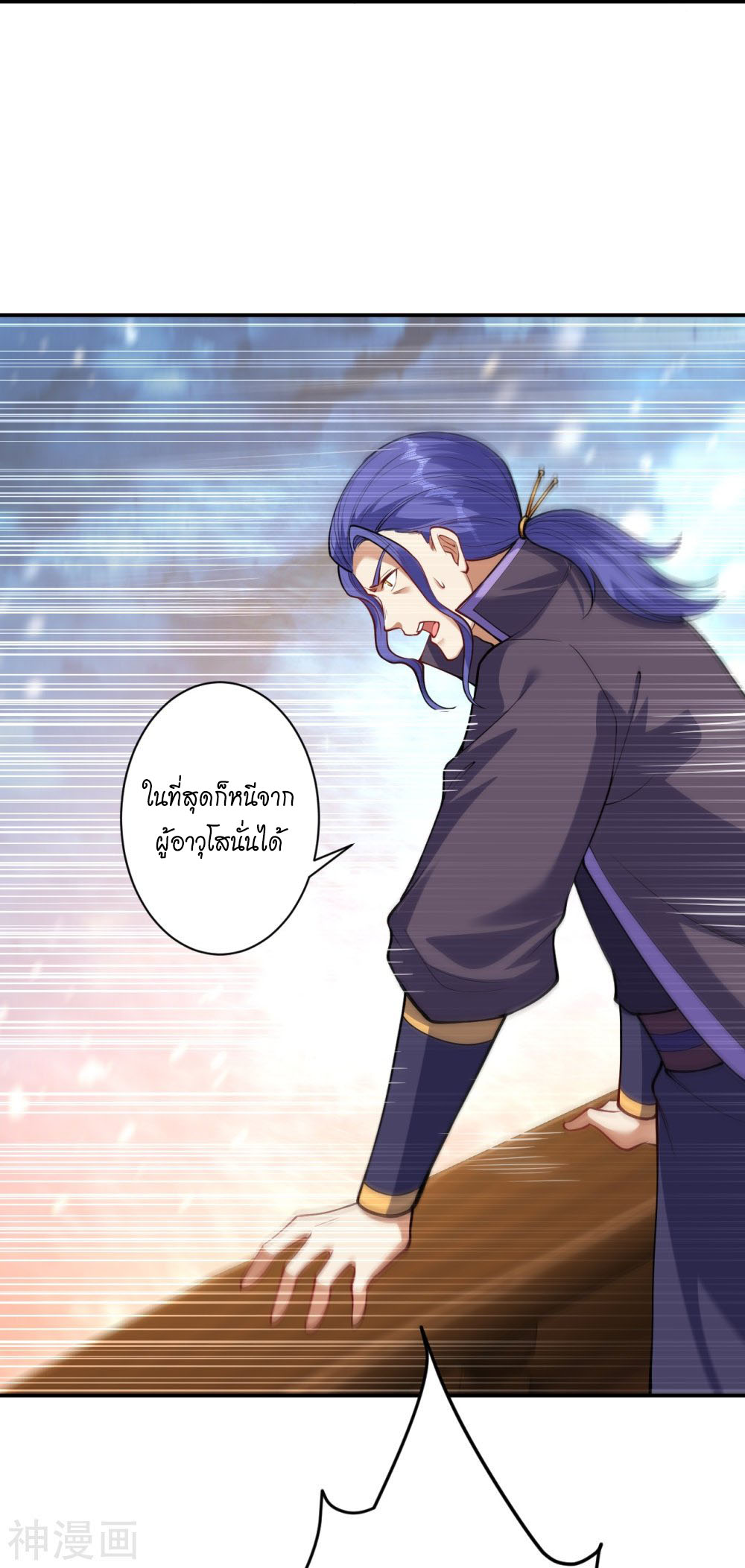 Against the Gods ตอนที่ 393 (24)